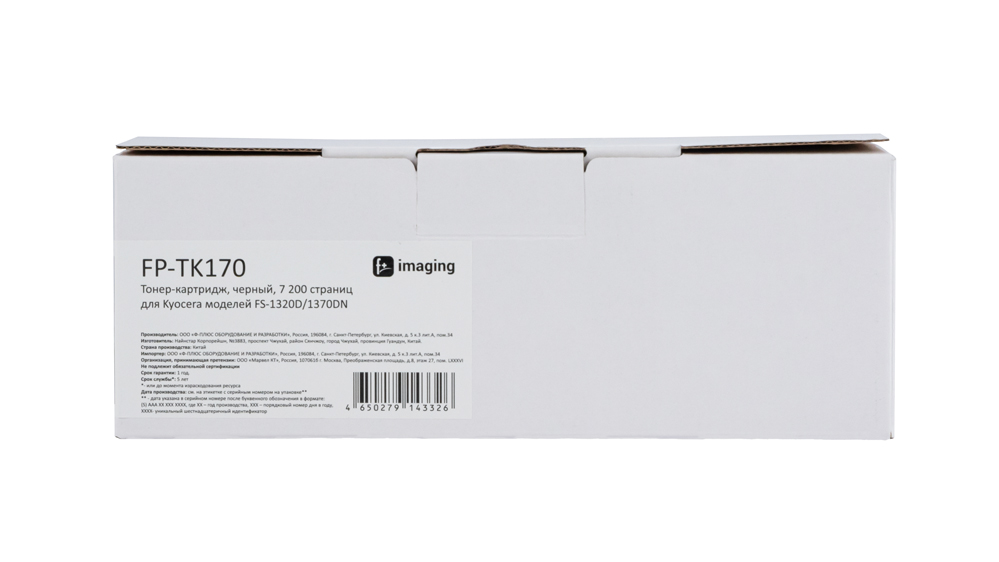 Картридж FP-TK170 черный