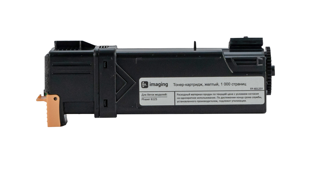 Картридж FP-X6125Y желтый