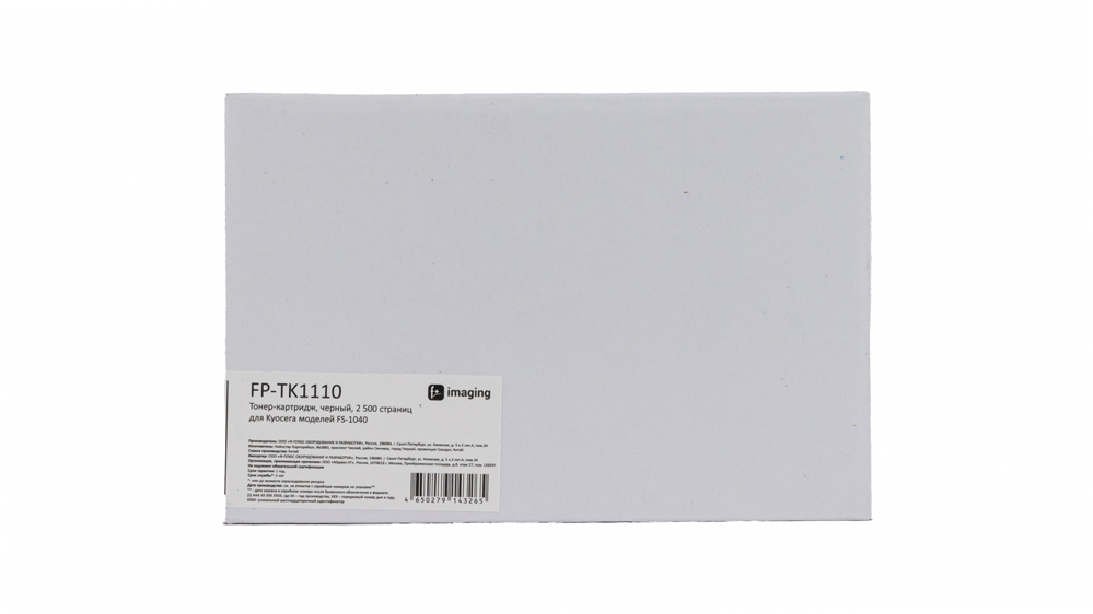 Картридж FP-TK1110 черный