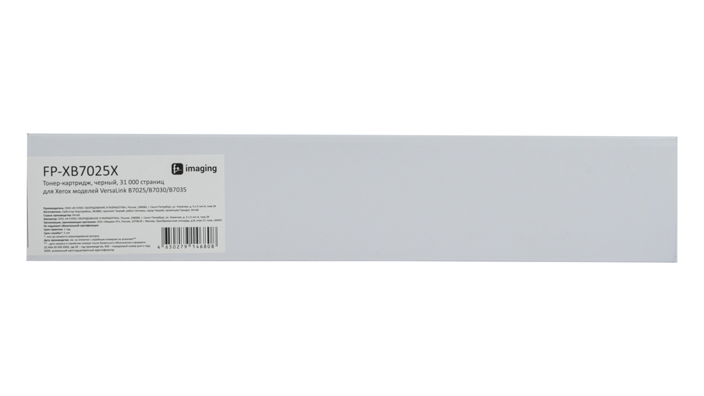 Картридж FP-XB7025X черный