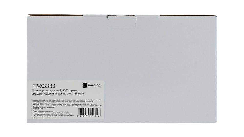Картридж FP-X3330 черный