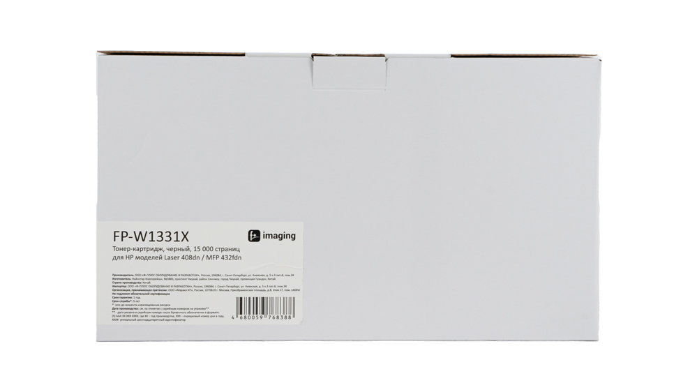 Картридж FP-W1331X черный
