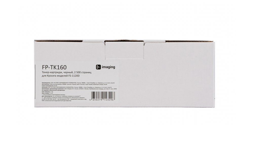 Картридж FP-TK160 черный