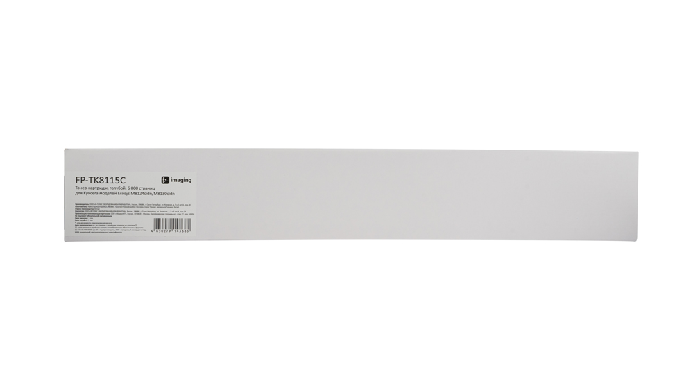Картридж FP-TK8115C голубой
