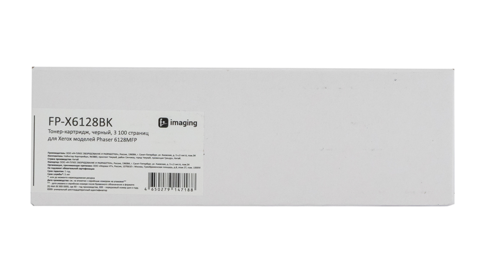 Картридж FP-X6128BK черный