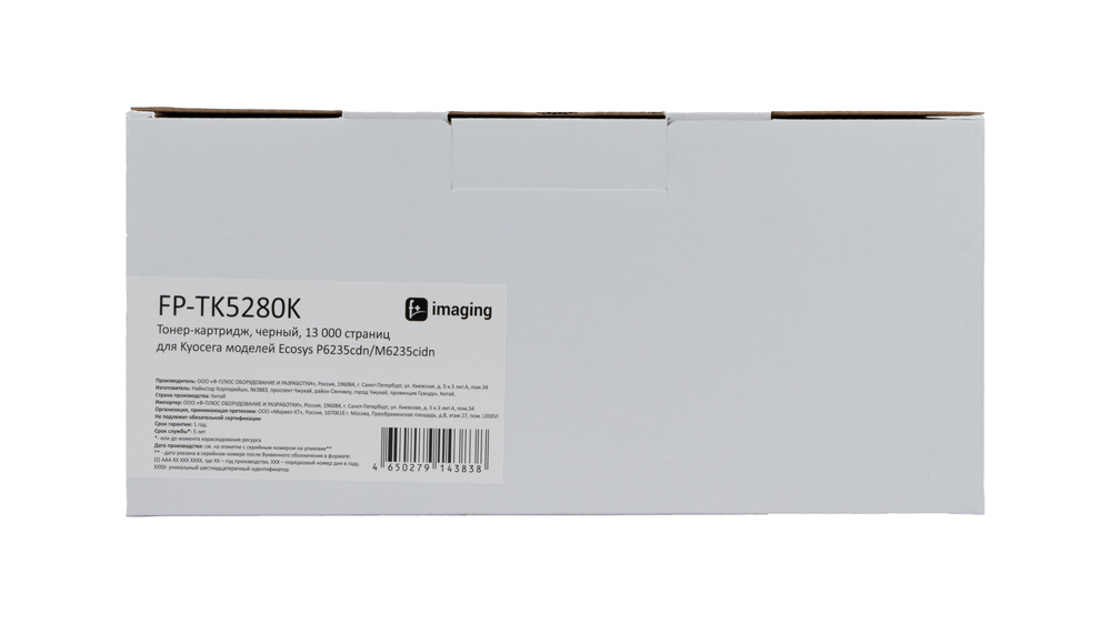 Картридж FP-TK5280K черный