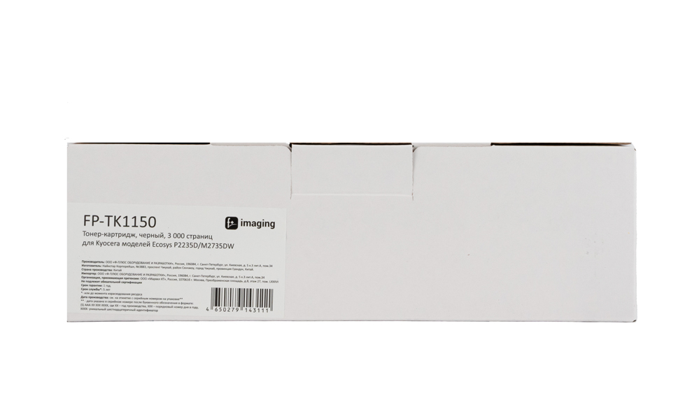 Картридж FP-TK1150 черный