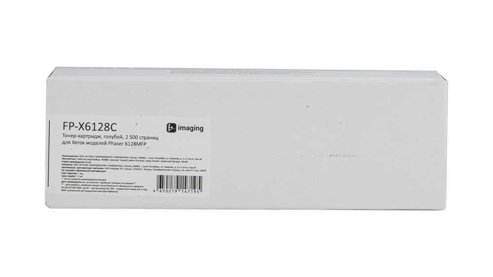 Картридж FP-X6128C голубой
