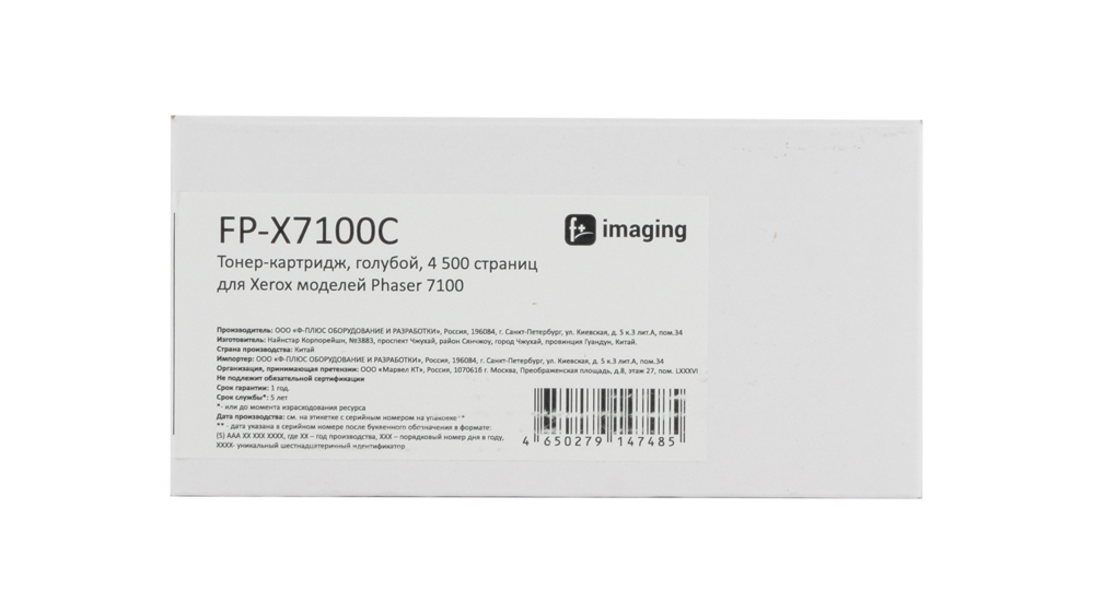 Картридж FP-X7100C голубой