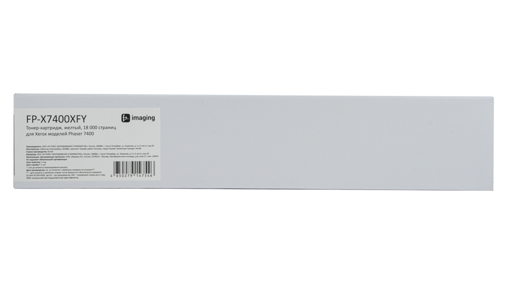 Картридж FP-X7400XFY желтый