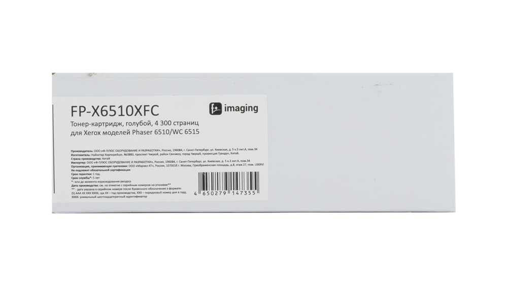 Картридж FP-X6510XFC голубой