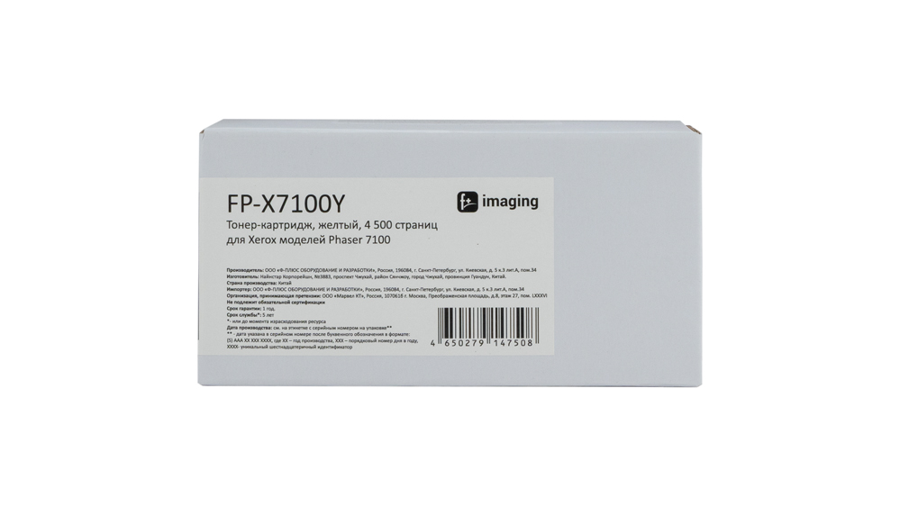Картридж FP-X7100Y желтый