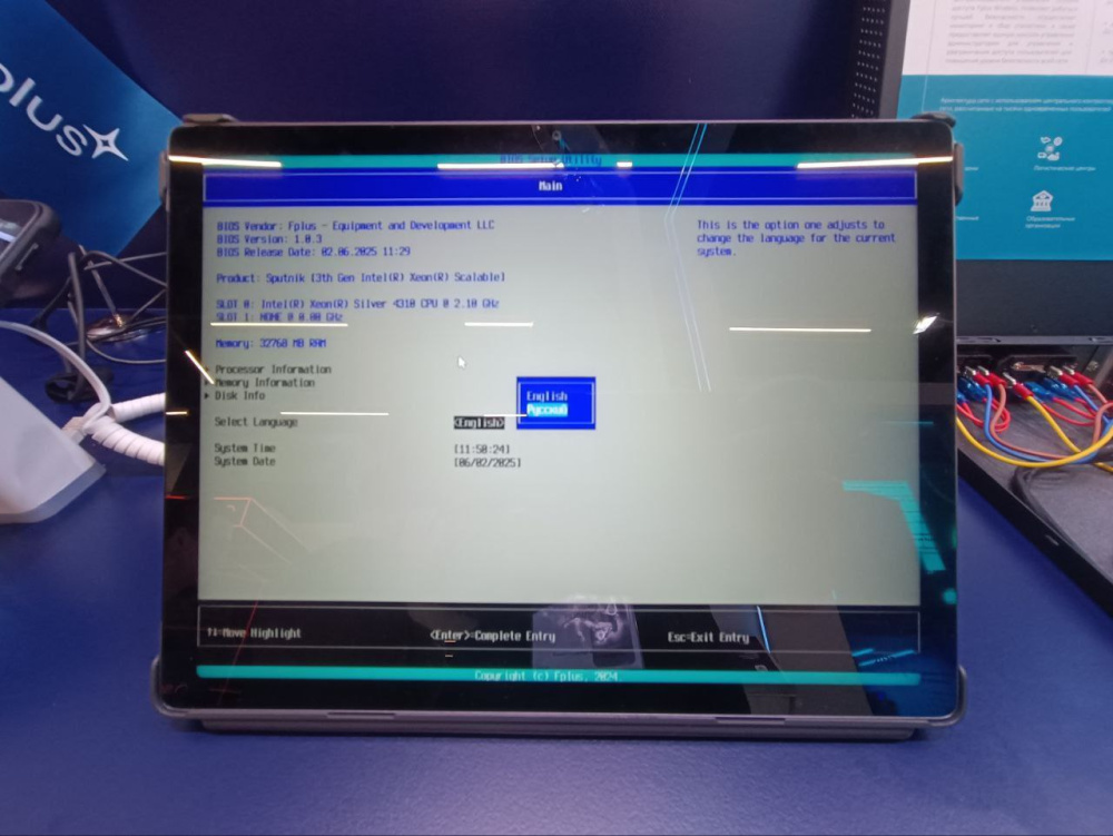 Fplus разработал собственные BIOS и BMC