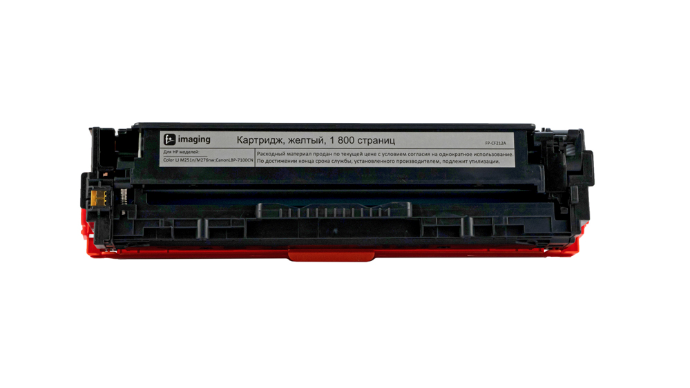 Картридж FP-CF212A желтый