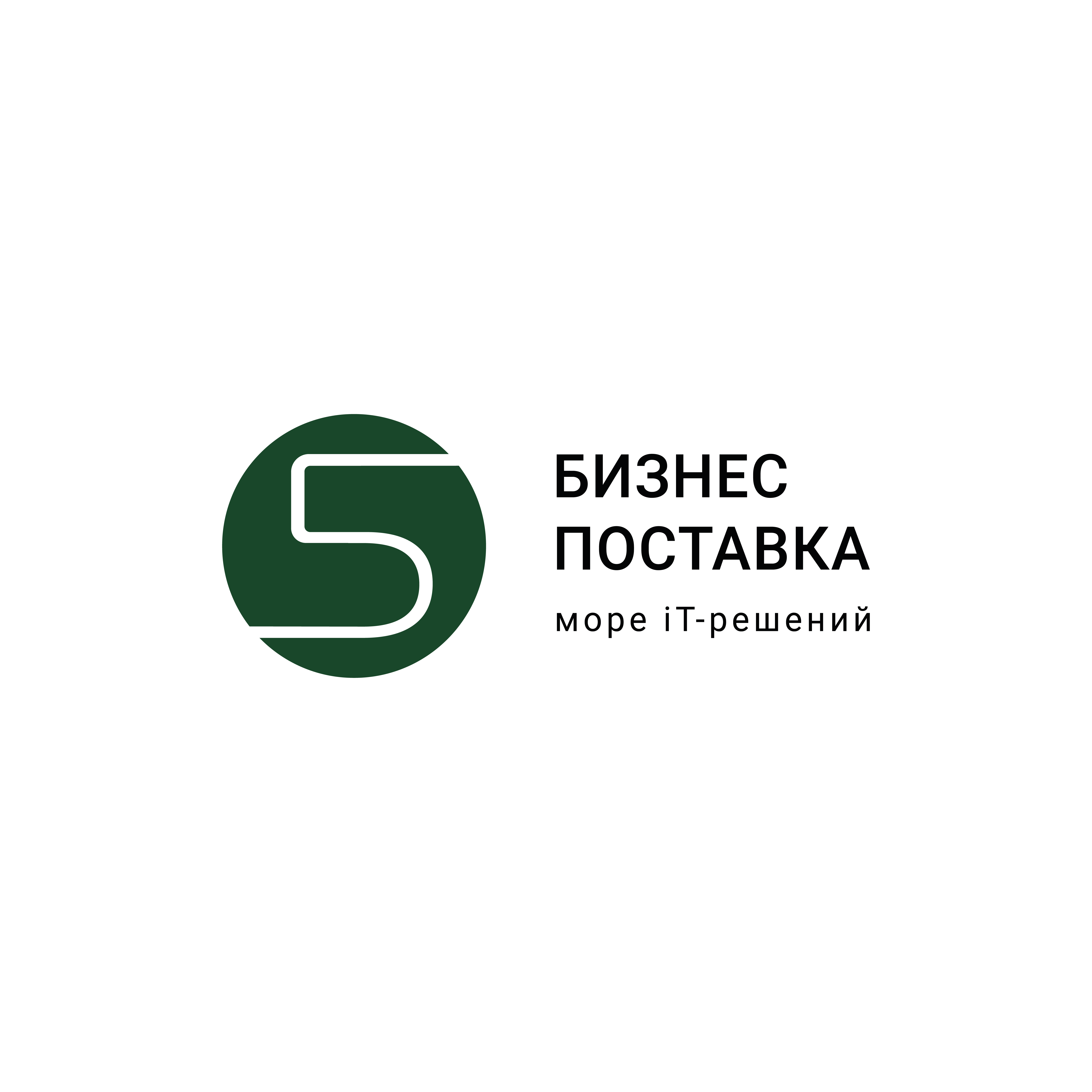Бизнес Поставка