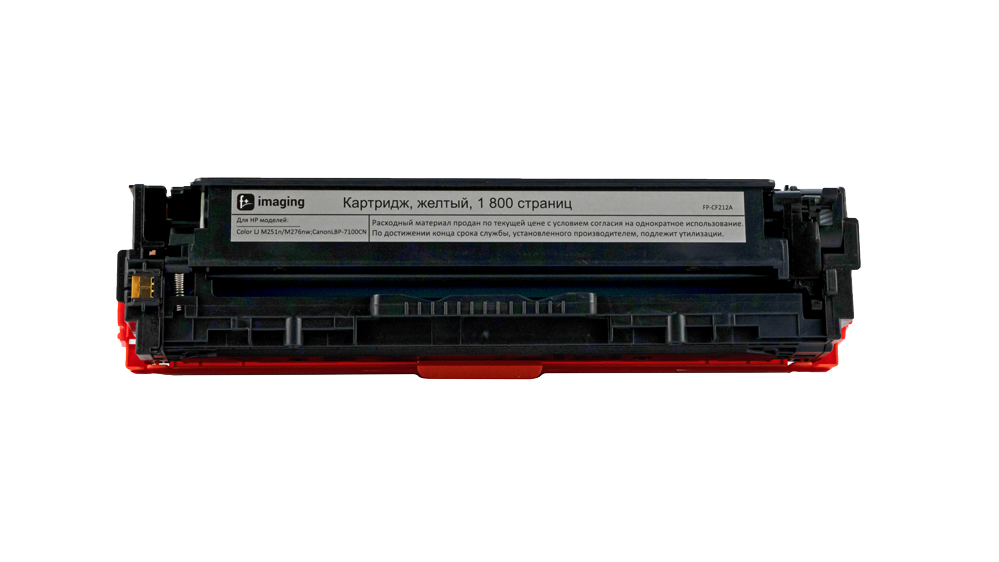 Картридж FP-CF212A желтый