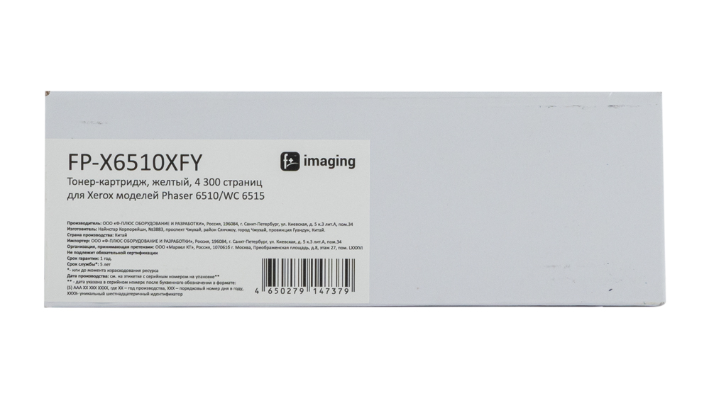Картридж FP-X6510XFY желтый
