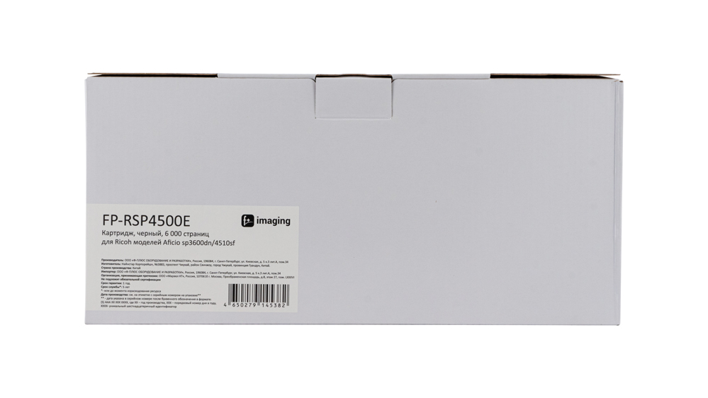 Картридж FP-RSP4500E черный