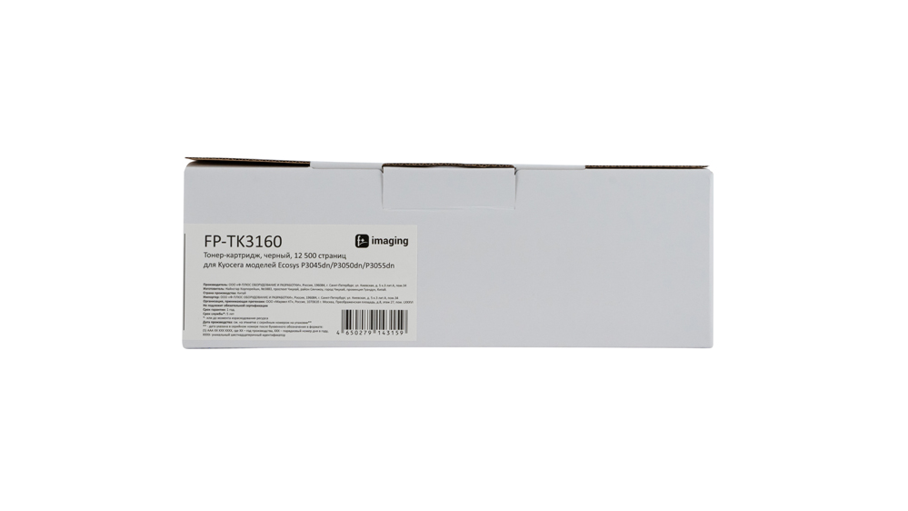 Картридж FP-TK3160 черный
